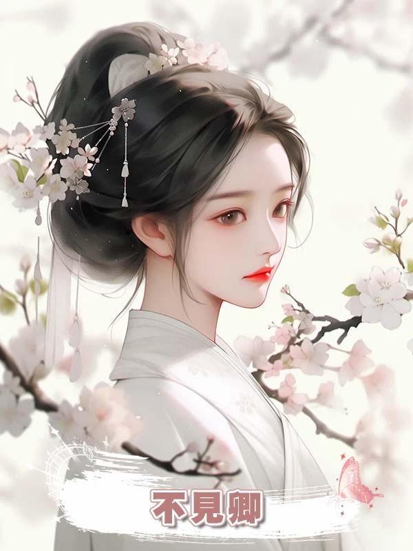 不見卿