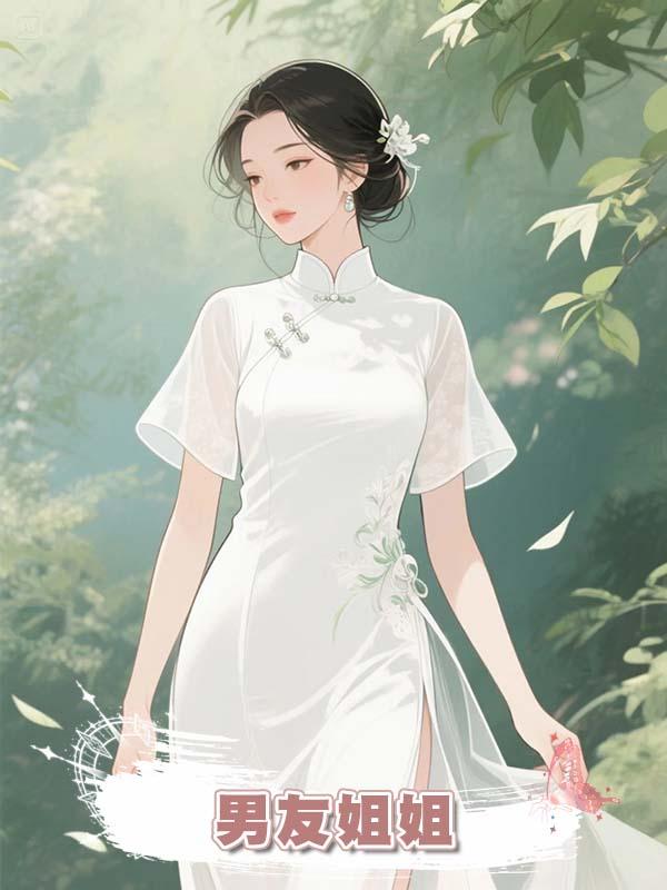 男友姐姐哭著來要她生孩子的胎盤，他媽指著那盤餃子說：吃了