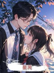 星河