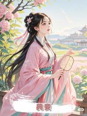 典妾
