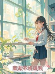 室友不肯讓利