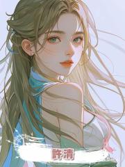 許清