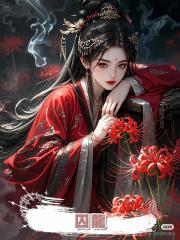 囚龍