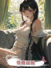 情難自醫