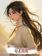 心上玫瑰