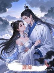 渡仙