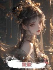 驚歡