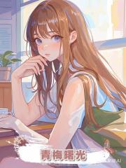 青梅曙光
