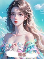 知孜