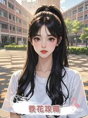 養花攻略