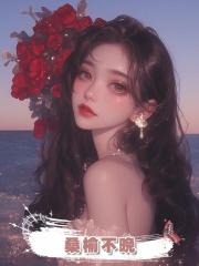 桑榆不晚