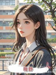 稚野