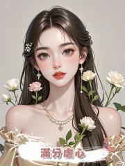滿分虐心