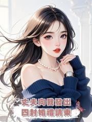 丈夫向我發出四封婚禮請柬