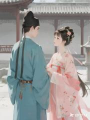 讓你當秀女，你當什麼宰輔?