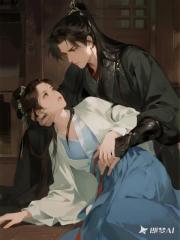 一朝孽緣，王爺逼我做外室