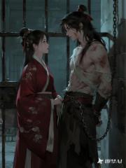 長公主卸甲歸田後，反賊權臣抱娃登門求親